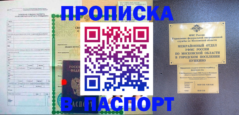 временная регистрация госуслуги в Фурманове