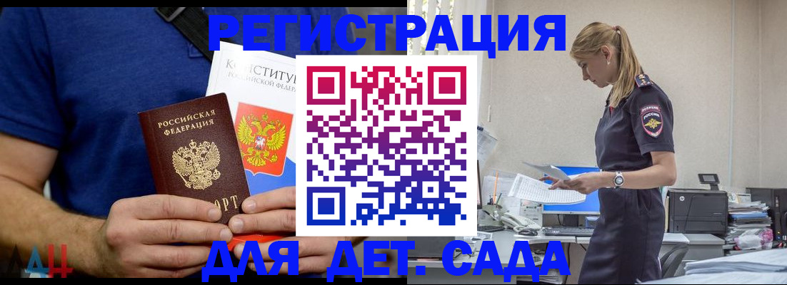 прописка для военкомата в Фурманове