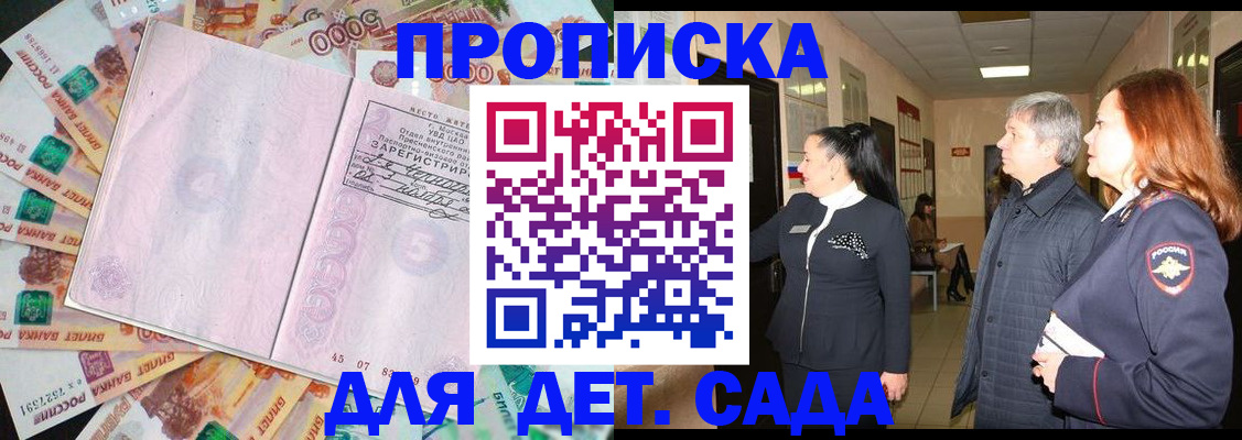 временная регистрация недорого в Фурманове