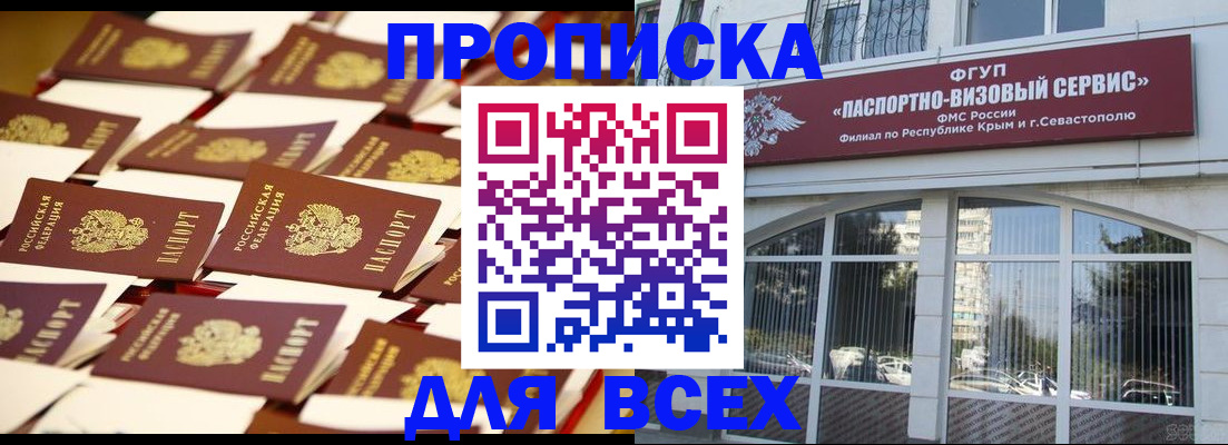 прописка поиск в Фурманове