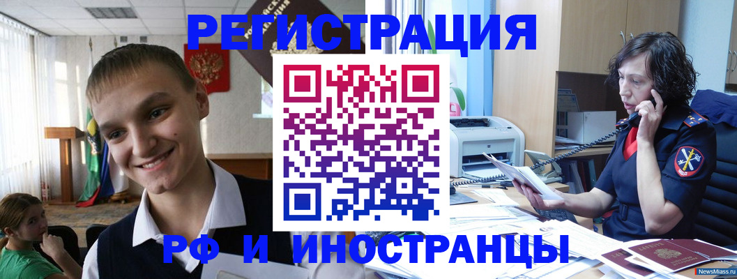 временная регистрация госуслуги в Фурманове